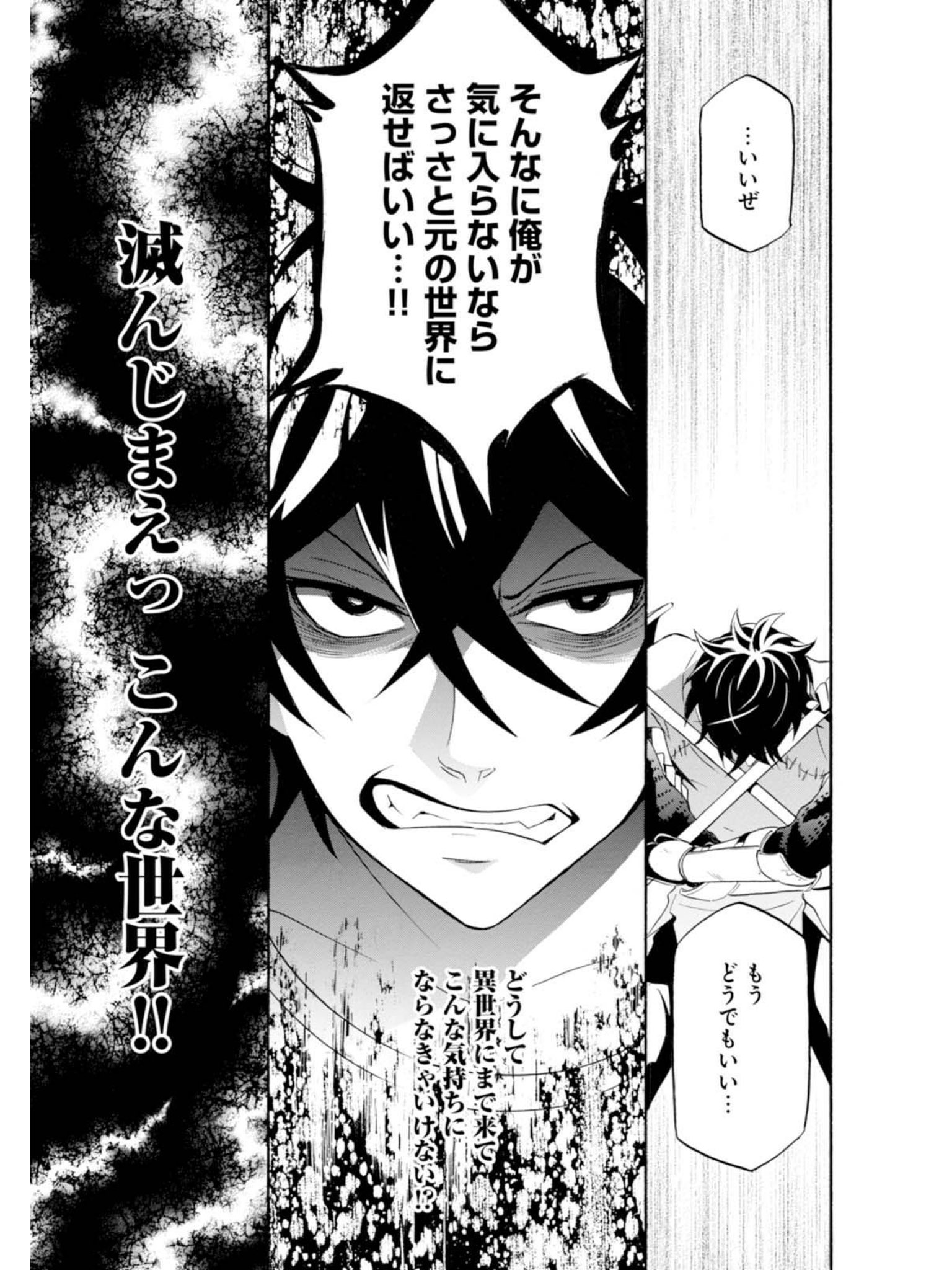 Naocom 盾の勇者の成り上がり 藍屋球 アネコユサギ 勇者として異世界に召喚されたのだが 冒険3日目に仲間に裏切られ全てを失う コミカライズ作品 1 6巻 6現在 コミックフラッパー