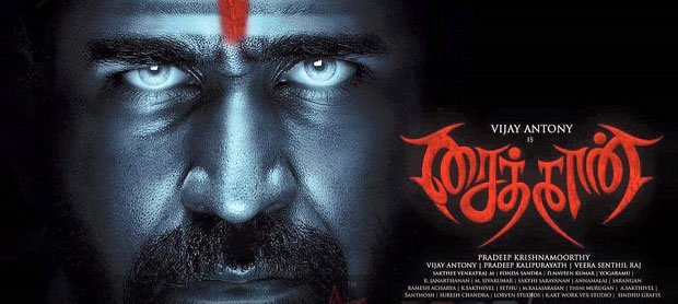 Ananth_8584's tweet photo. #vijayantony 's #saithan Film - Telugu Version have been Secured by Producers S.Venugopal @mrsvijayantony Congrats👍 https://t.co/3EBNeVLXQi