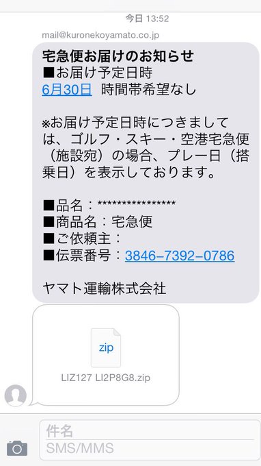 みんな気をつけて Twitterで見かけた悪質な 詐欺 事案 Matomehub まとめハブ