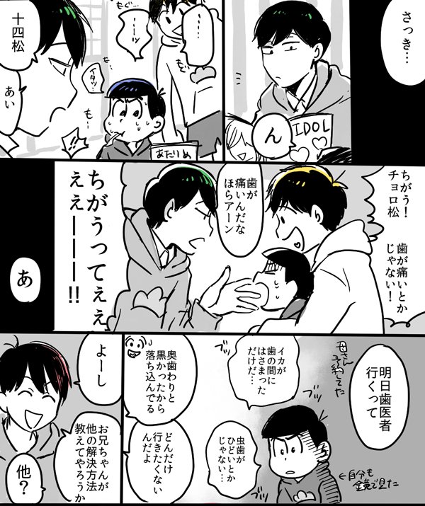 歯医者こわい 