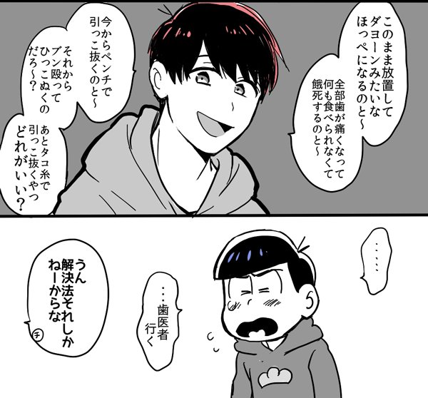 歯医者こわい 