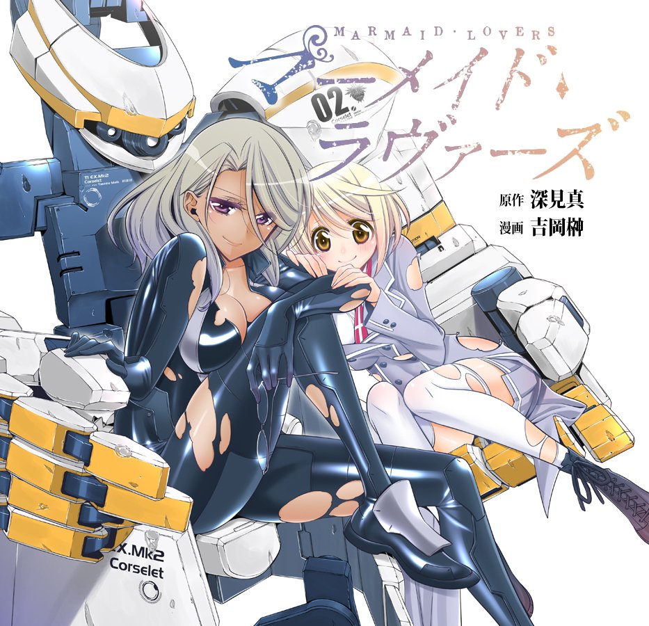 吉岡榊 旧アカウント 告知 7 12 深見真 先生原作 マーメイド ラヴァーズ 2巻発売 Jkがボディガードでおっさんをぶん殴ったり ラバースーツだったり 女の子が女の子とイチャイチャしてたりしてる漫画ですhttps T Co Gbvaisgscm T Co 吉岡榊 旧アカウント 告知 7 12 深見真 先生原作 マーメイド ラヴァーズ 2巻発売 Jkがボディガードでおっさんをぶん殴ったり ラバースーツだったり 女の子が女の子とイチャイチャしてたりしてる漫画ですhttps T Co Gbvaisgscm T Co