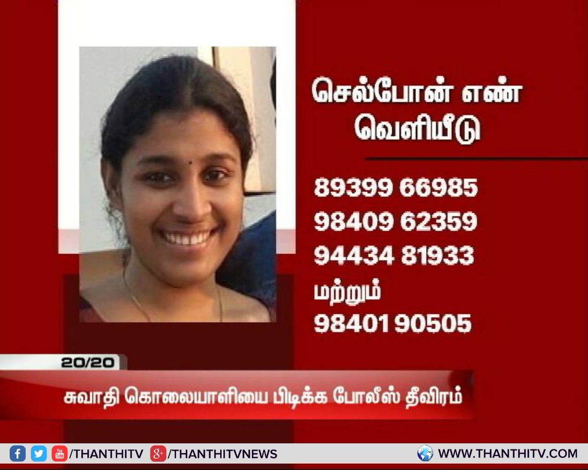RBSIRAJINI's tweet image. #Swathi #SwathiMurderCase #PoliceProbe #SpecialTeam
Contact these numbers if you get details about the murderer
RT