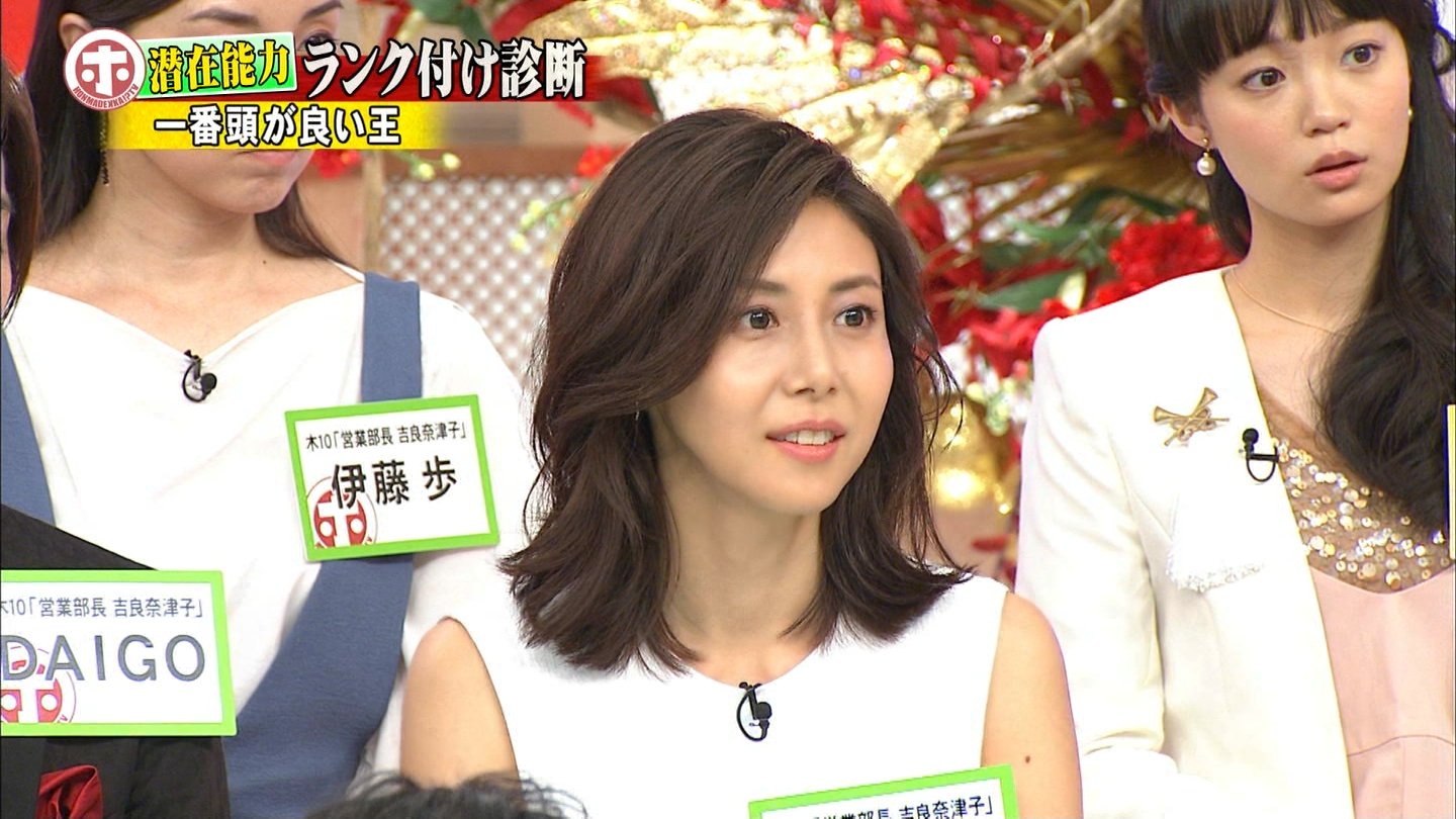 城丸香織 フジ ホンマでっか Tv 松嶋菜々子 城丸香織 フジ ホンマでっか Tv 松嶋菜々子