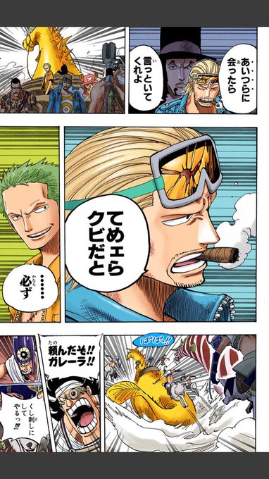 ワンピース パウリーの強さや能力まとめ 仲間になっていた可能性は 3ページ目 Selvy