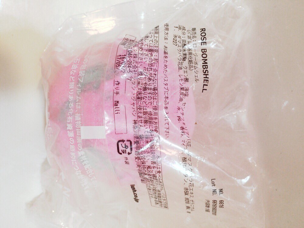 Lush Love Lush03 Twitter