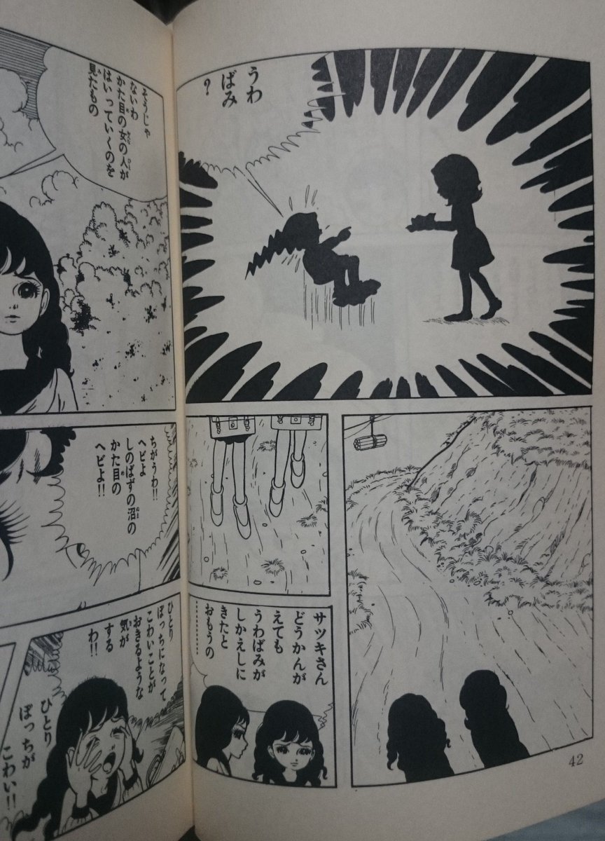 あさの 今日は星の王子さまの日なのですが うわばみ という言葉を初めて聞いたのは楳図かずお先生の ヘビ少女の怪 ででした 楳図かずお あさの 今日は星の王子さまの日なのですが うわばみ という言葉を初めて聞いたのは楳図かずお先生の ヘビ少女の怪 ででした 楳図かずお