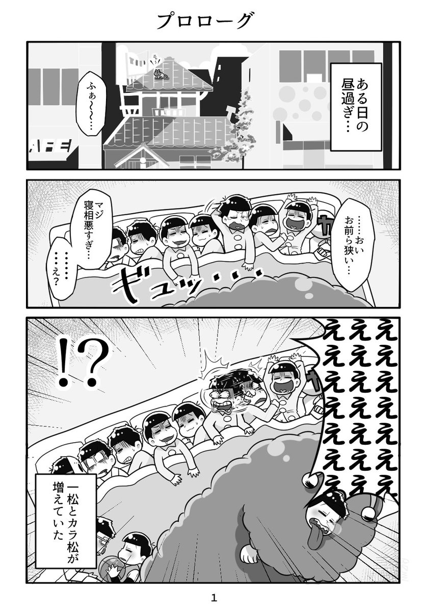 一カラと派生を同居させたい漫画。本題に入れていないのでじわじわ続きを描いていきたい・・・ 