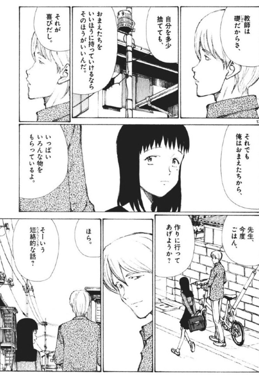 澄晴は実父だけには情感で動いていて「父さんはおれを無償に愛してくれる」と信じているから(拠り所があるから)あんなに普段無邪気だし人に消費されても構わない。澄晴の人誑しと『思いこます』のが上手いのは真性クズだった父親の遺伝だといいです