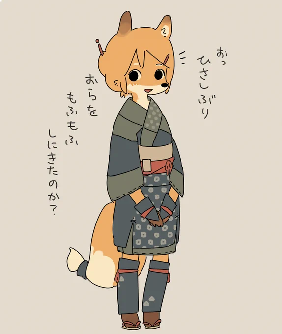 のらぎつね 
