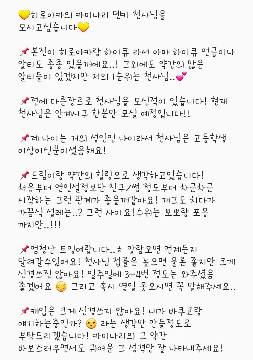 개인봇 연결봇° tweet media