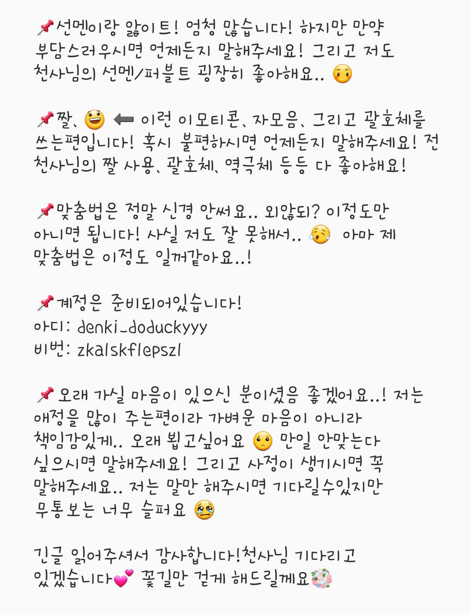 개인봇 연결봇° tweet media