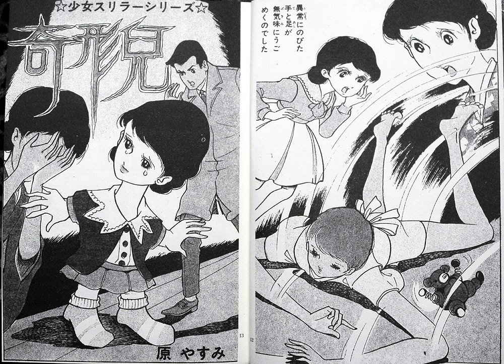 メール便なら送料無料 好美のぼる 母子奇談 奇形児 蟇少女 メール便全国送料無料 Westjordandentistutah Com メール便なら送料無料 好美のぼる 母子奇談 奇形児 蟇少女 メール便全国送料無料 Westjordandentistutah Com