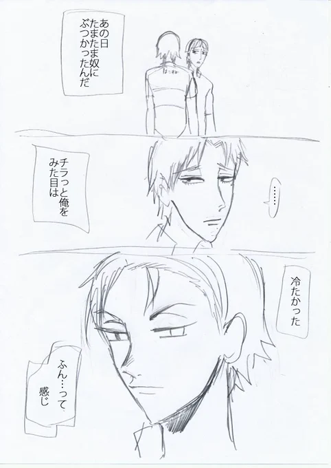( ˘ω˘東巻のボツ漫画やで…何も考えずに漫画書くからこうなる…('◕ω◕`) 