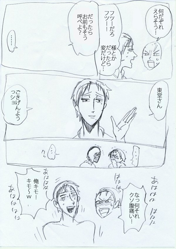 ( ˘ω˘東巻のボツ漫画やで…何も考えずに漫画書くからこうなる…('◕ω◕`) 