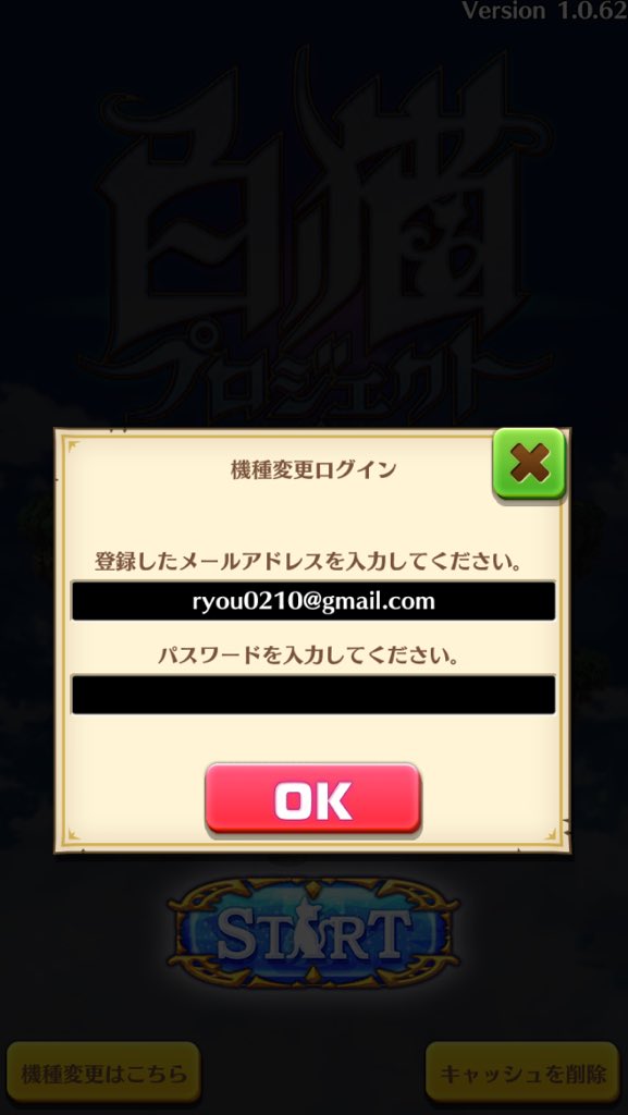 KRddgln's tweet photo. @tjrmaj このあとってどうするんですかね？パスワードないと機種変更できないなぁー。あれー？ https://t.co/u8jFXe2G8V