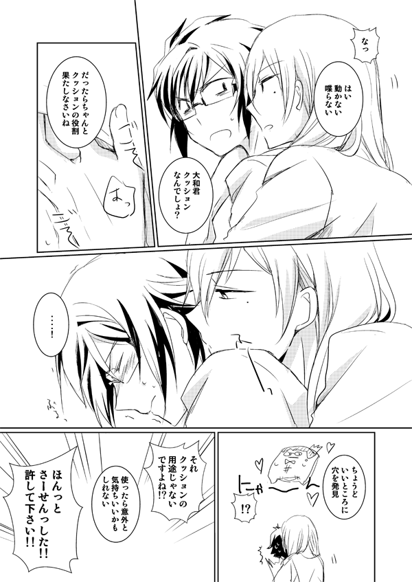 マキハラ 千様にだけは子どもみたいな拗ね方するんだから大和 そして結局千様ペース このままイタズラされてニャーンな展開になるんだいっぱいイタズラしてほしい