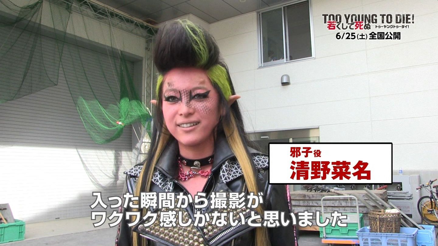 O Xrhsths 城丸香織 Sto Twitter 清野菜名 トゥーヤングトゥーダイ T Co Inh12si1fj