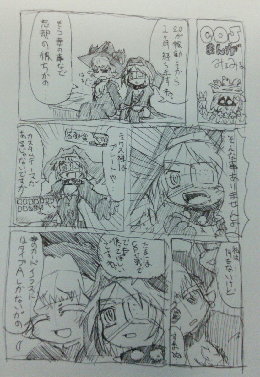 #毎月29日はニュクスの日
ギリギリアウト('д`) 