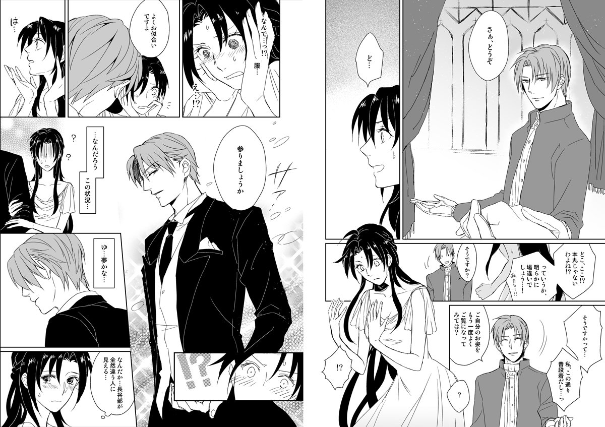 サンプルを投下して来ました…出せるかな;7/3紅一点 西4ア51b【華の巻】にてB5 52p 700円の本です
[R-18]【7/3紅一点】へしさにR18本新刊サンプル  #pixiv https://t.co/t8QGnacoiS 