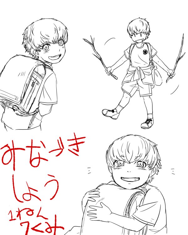 sho with randsel 