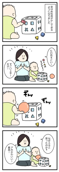 何をしてもかわいい(末期)  #育児漫画 #眉屋絵日記 