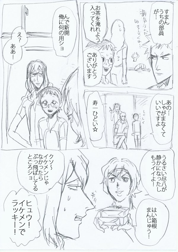 東巻・山坂ボツ漫画^^5P目描きたいだけで描き始めたけどオチが無かった② 