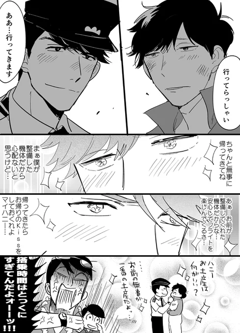 パイ整?副整?とりあえずカラ一 