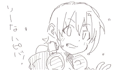 りーな! 