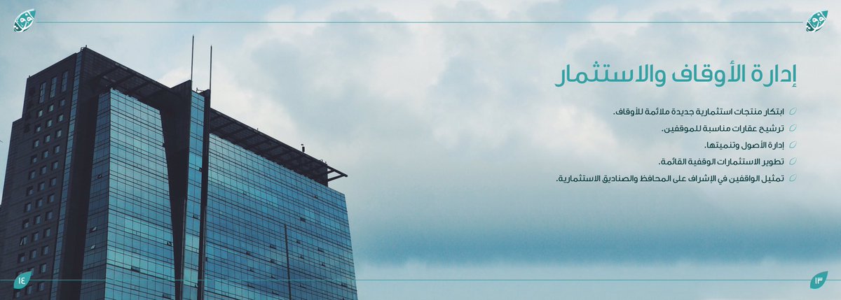 Awqaf_Horizons's tweet photo. خدماتنا:
• الاستشارات
• المنح والصرف
• إدارة الأوقاف والاستثمار
• التطوير والتدريب
#آفاق_الأوقاف https://t.co/gx1S3N3IlZ