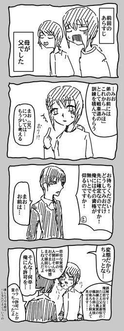 西住家に女子が生まれにくかった場合② 