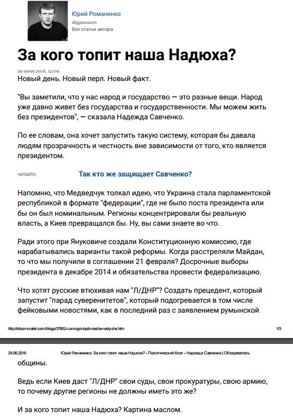 "К монетизации субсидий мы сегодня не готовы", - Рева - Цензор.НЕТ 7373
