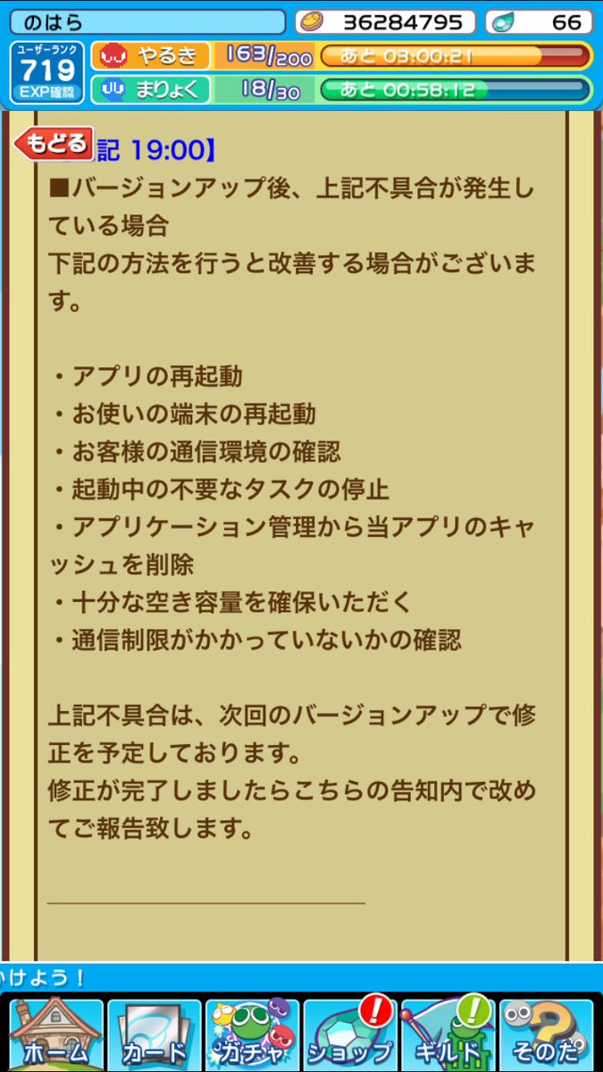 ট ইট র 神山lilith非常口 ぷよクエ起動しないよー キャッシュも削除できないしどうしたらええねん ট ইট র 神山lilith非常口 ぷよクエ起動しないよー キャッシュも削除できないしどうしたらええねん
