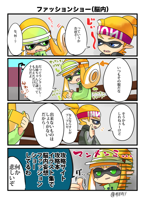 スプラトゥーン絵描きのtwitterイラスト検索結果 古い順 スプラトゥーン絵描きのtwitterイラスト検索結果 古い順