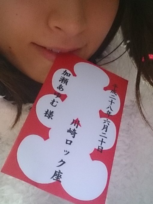 そして、、、。時分の引退の日に、小向美奈子ちゃんの興行以来に大入りを劇場様からいただきましてっ、、、。ほんとにほんとに、みなさん、ぁりがとうっ 、、（  ＴДＴ） https://t.co/1MjLS<a href="/tag/%E5%80%8B%E4%BA%BA%E6%92%AE%E5%BD%B1%E4%BC%9A"class="tags"><span>#個人撮影会</span></a><a href="/tag/%E5%8A%A0%E7%80%AC%E3%81%82%E3%82%86%E3%82%80"class="tags"><span>#加瀬あゆむ</span></a><a href="/tag/%E6%96%B0%E5%A4%A7%E4%B9%85%E4%BF%9D"class="tags"><span>#新大久保</span></a>