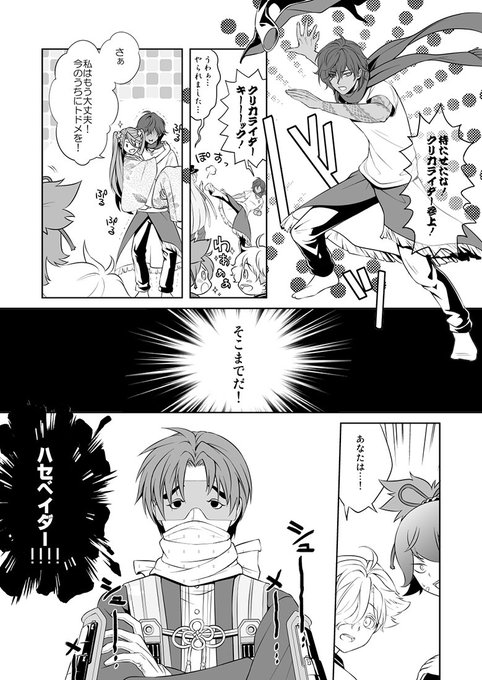 刀剣乱舞 小夜左文字のヒーロごっこ遊びに付き合う大人刀剣男子たちが