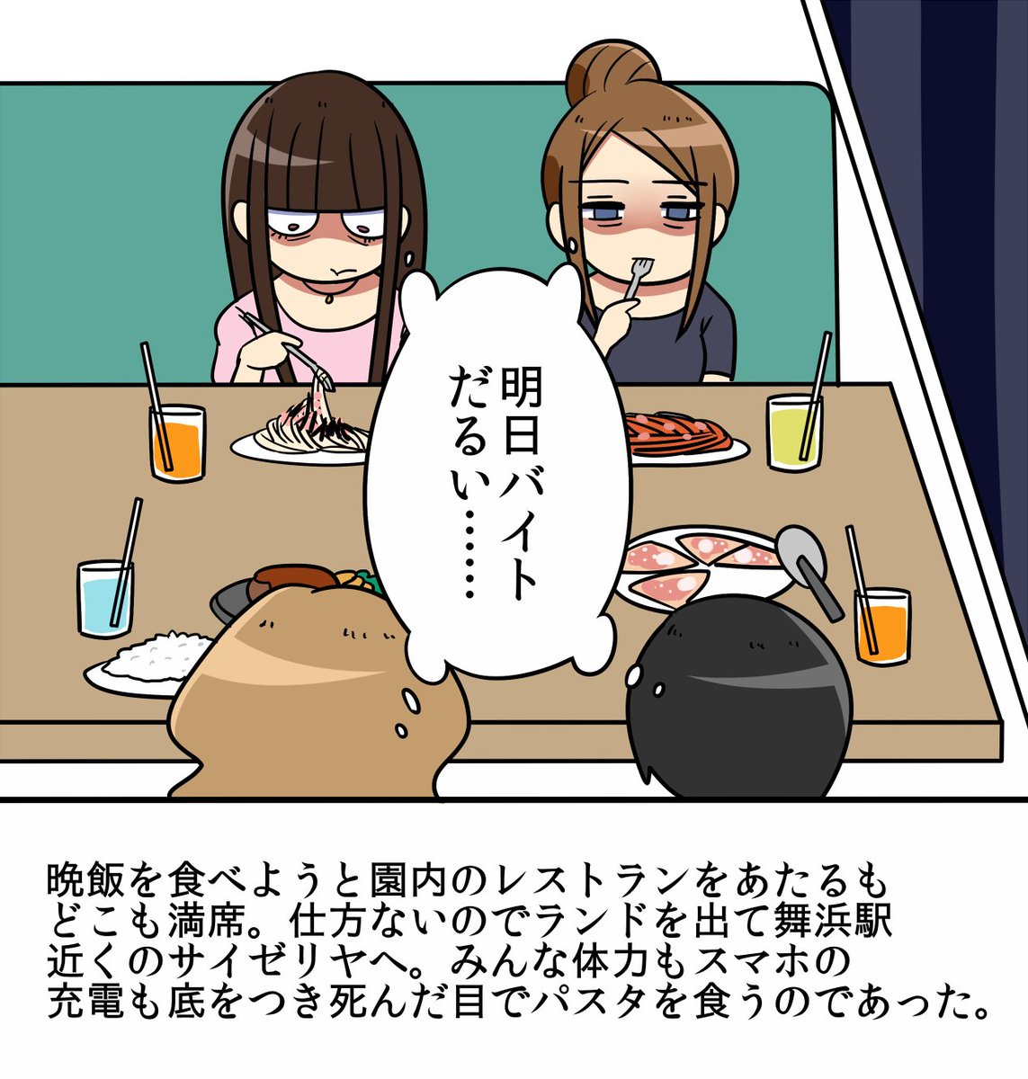 まなぴすと超絶楽しいDランド♡ 