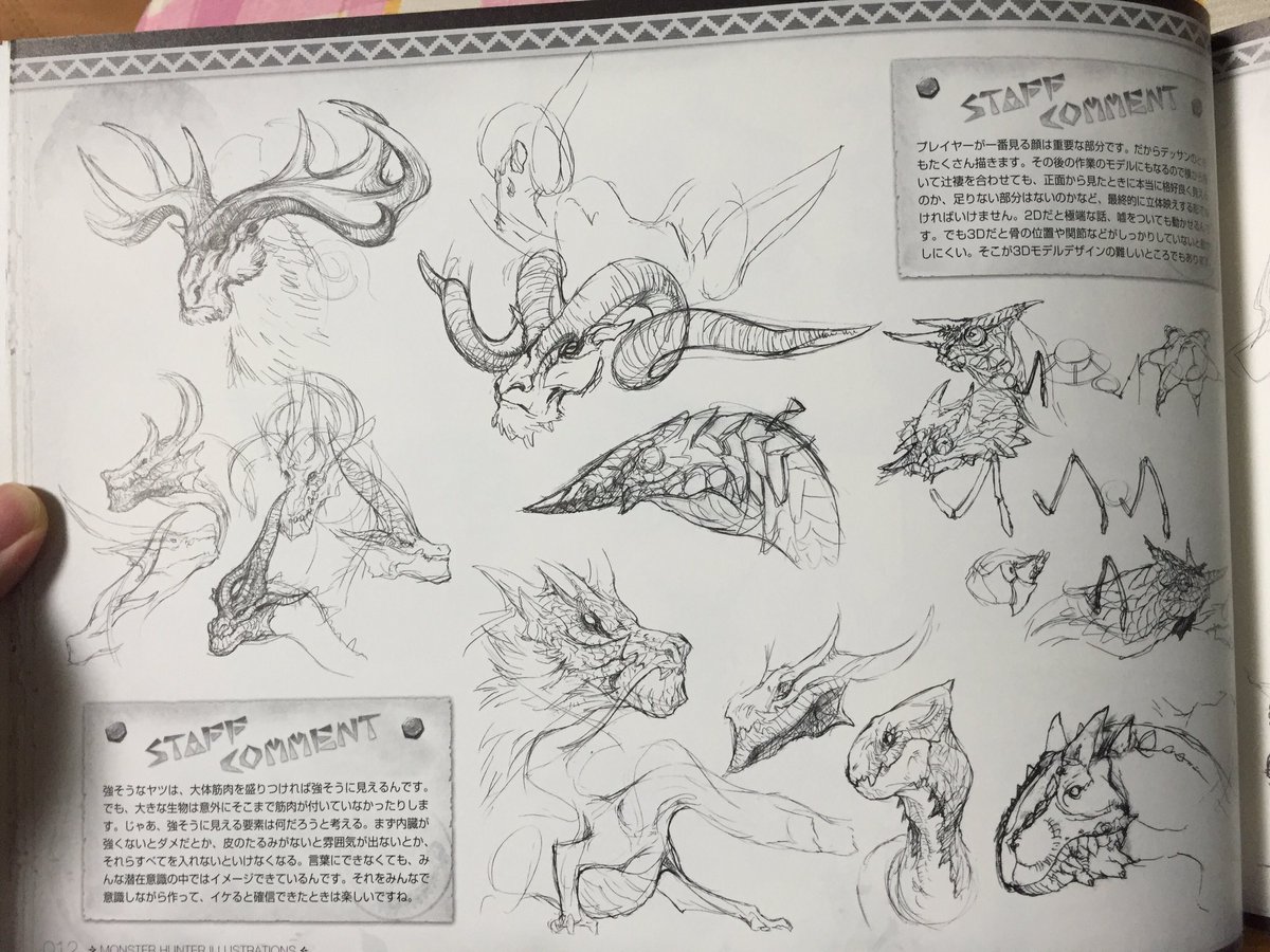 ガイス בטוויטר モンスターハンター イラストレーションズ モンスターハンターシリーズの開発 設定資料集 モンスター や装備などのデザインや没案がコメント付きで見られる Vol 2も発売されている ハンター大全やcgアート集に次ぐファン必見の一冊です