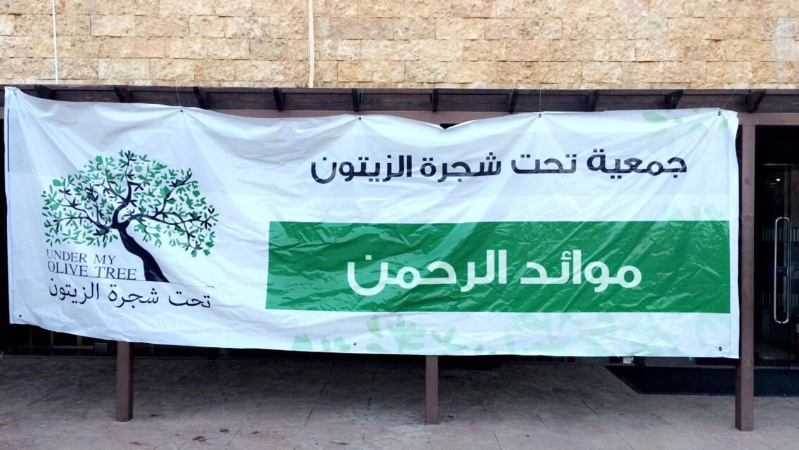 OurJoTeam's tweet photo. الآن في متحف السيارات الملكي في إفطار أطفال جمعية النصر وهي بداية فعاليات موائد الرحمن تنظيم جمعية تحت شجرة الزيتون https://t.co/536XMmBqyQ