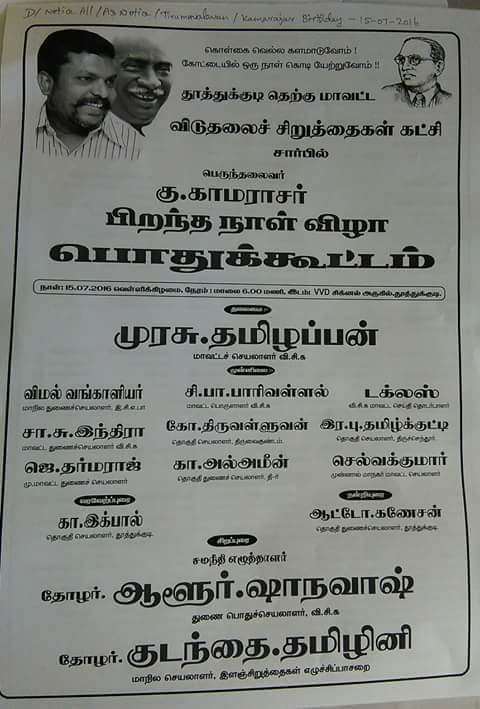 TamiliniV's tweet photo. https://t.co/JR6lYoX8St