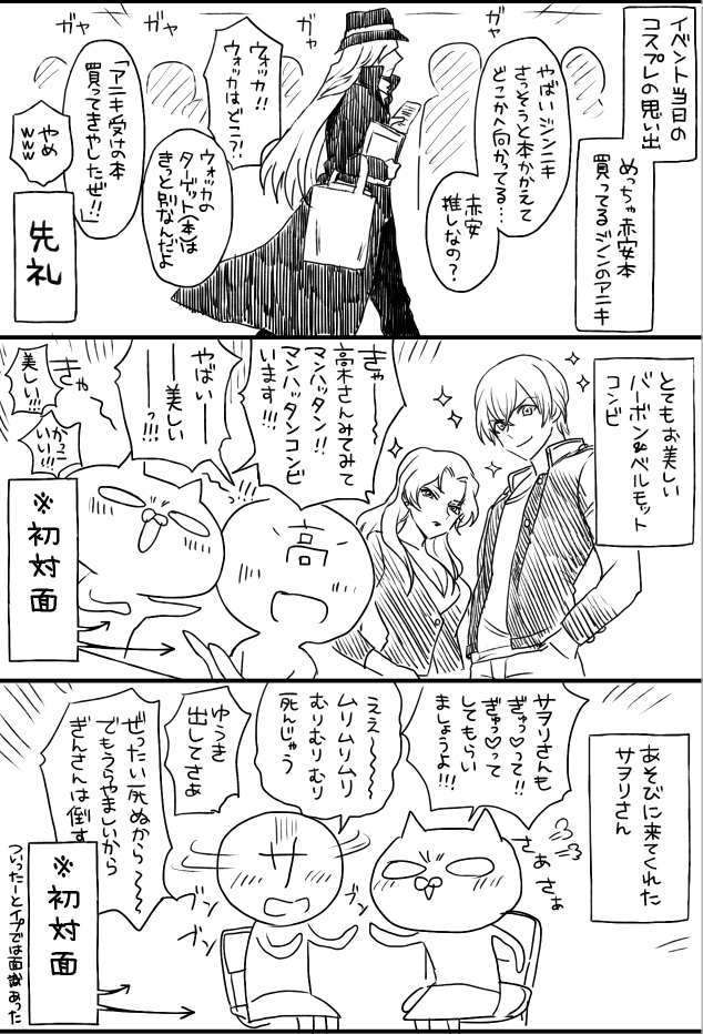 マジミス4のコスプレレポ漫画その2 午後のゆったりした時間だったとはいえとても姦しかったと思います…ごめんなさい とてもとても楽しかったです(※メンツほぼ初対面なのにこのノリのよさ)友人の話も入ってます 