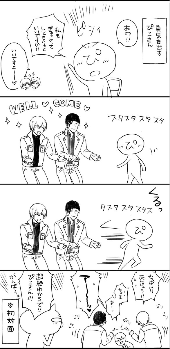 マジミス4のコスプレレポ漫画その2 午後のゆったりした時間だったとはいえとても姦しかったと思います…ごめんなさい とてもとても楽しかったです(※メンツほぼ初対面なのにこのノリのよさ)友人の話も入ってます 