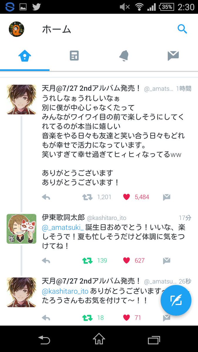 足立さね 間違えたこっちこっち もうほんとに寝る前に幸せな気持ちになれたよ 本当にありがとう 甘党加湿器 天月生誕祭16 天月くんいつもありがとう 伊東歌詞太郎 T Co Dncgsjv54o Twitter