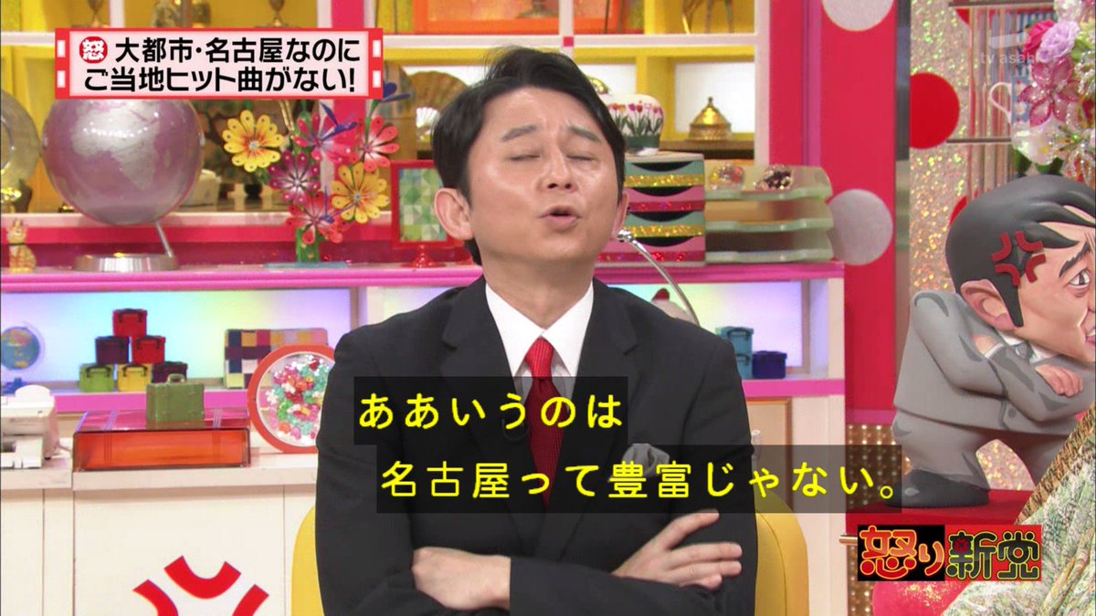 ট ইট র モカ マターリ ああいうのは名古屋って豊富じゃない そうだね 派手なんだね 派手なの でも なんか 女が1人たたずんでなんか 別れた男を思う風景は名古屋に あんまりなさそうよね Tvasahi 怒り新党 ট ইট র モカ マターリ ああいうのは名古屋って豊富じゃない そうだね 派手なんだね 派手なの でも なんか 女が1人たたずんでなんか 別れた男を思う風景は名古屋に あんまりなさそうよね Tvasahi 怒り新党