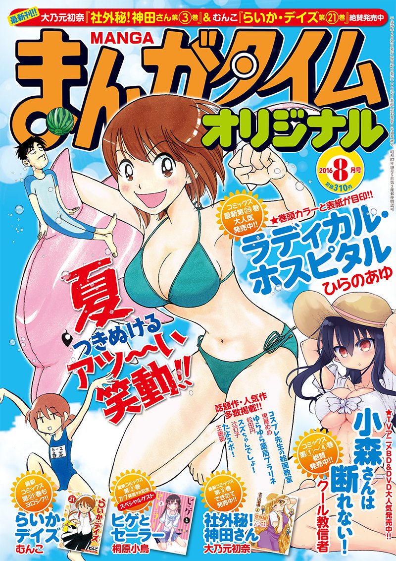 Tvアニメ 小森さんは断れない 8ページ目 Togetter Tvアニメ 小森さんは断れない 8ページ目 Togetter