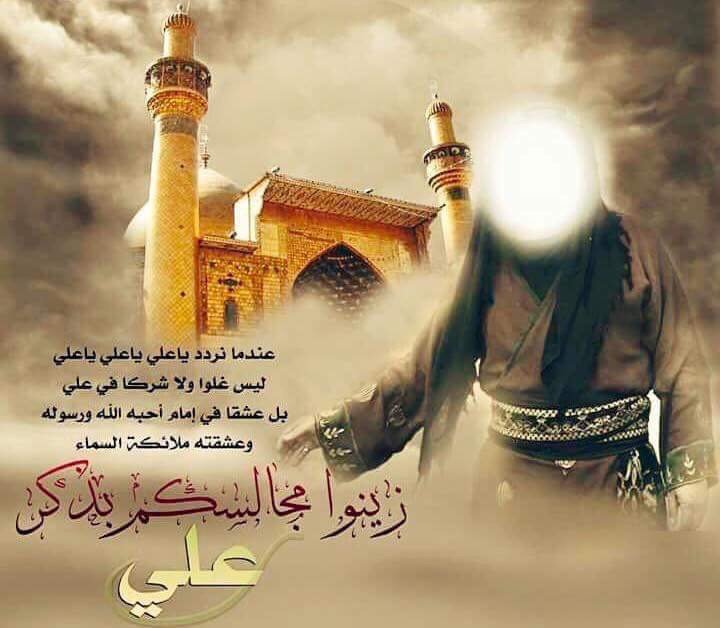 أبوي النجف غذاني من شفاه
وترد روحي بصحن حيدر من شفاه
نكع حبه بوسط كلبي من شفاه
لأن نبضاتي صارت كوثريه

@rmh3744