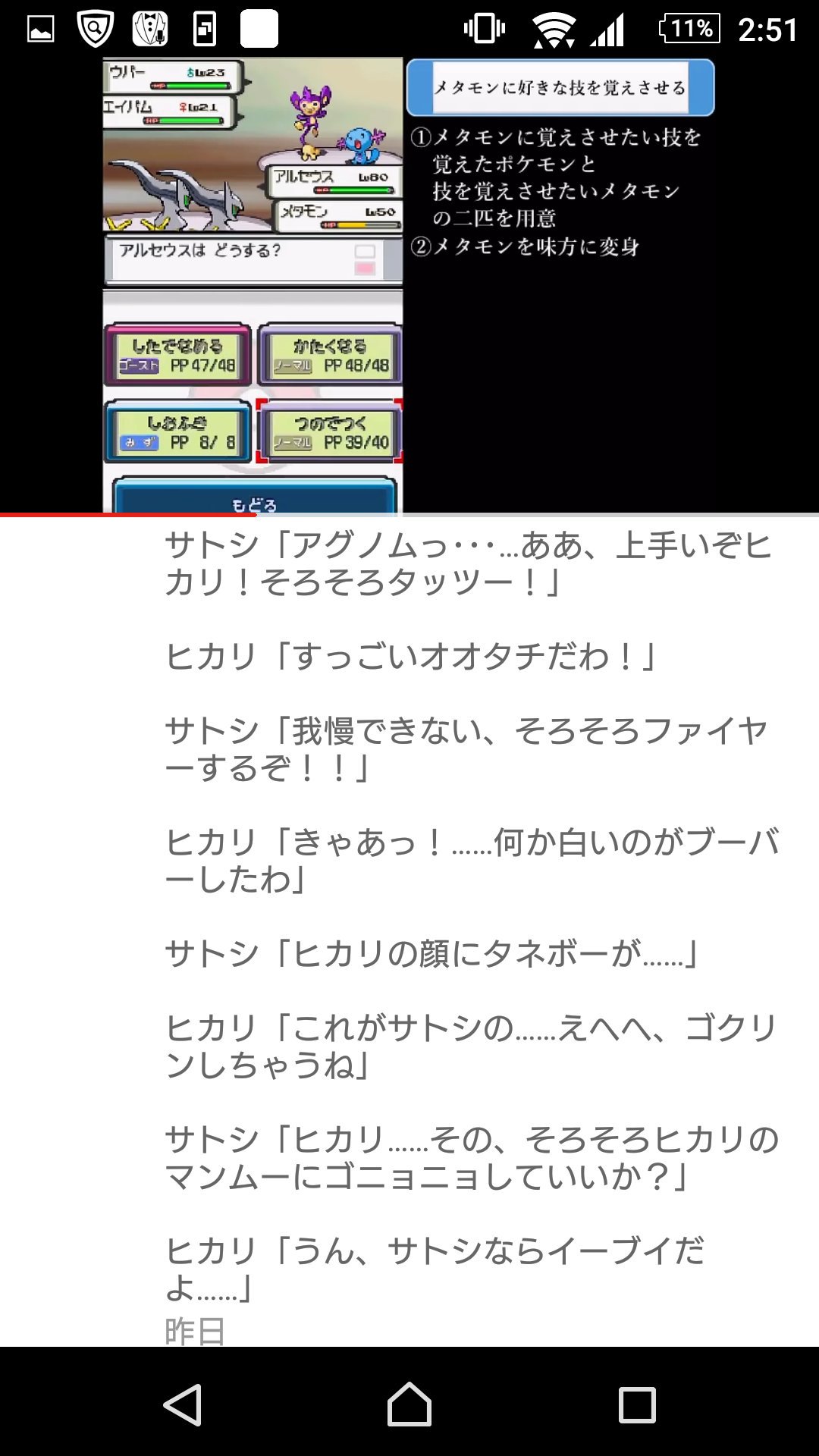 アルカリ Youtubeでポケモンの動画見てたら コメントに吹いたわwww しかもアルセウスの技全部下ネタじゃねーか Wwwww T Co 3dfhycn4vs Twitter