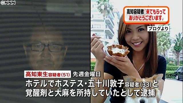 五十川敦子 薬物所持で逮捕のその後 判決は 交友関係も調査 最新版 女性が映えるエンタメ ライフマガジン