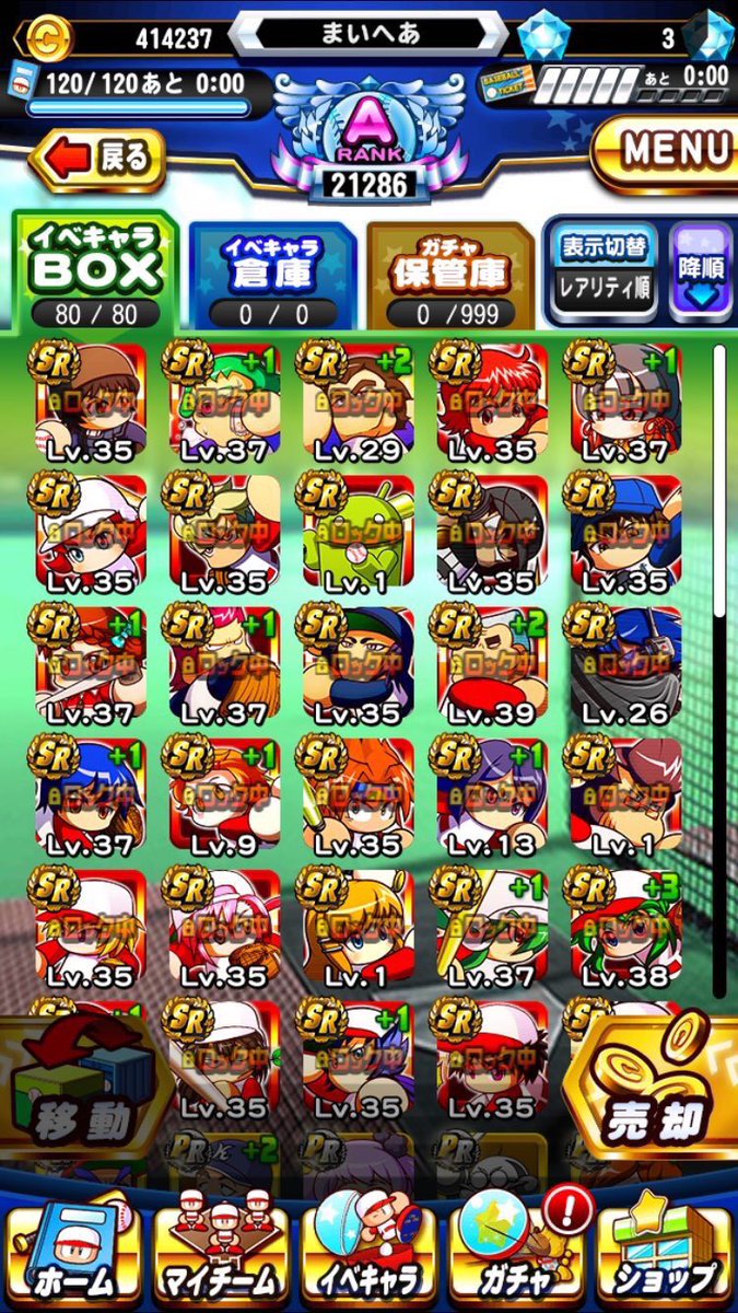 shigure8500's tweet photo. パワプロアカウント交換
出 パワプロ
求 ワサコレ、モンスト、iTunes
実績あり https://t.co/wMwnvPSYJd