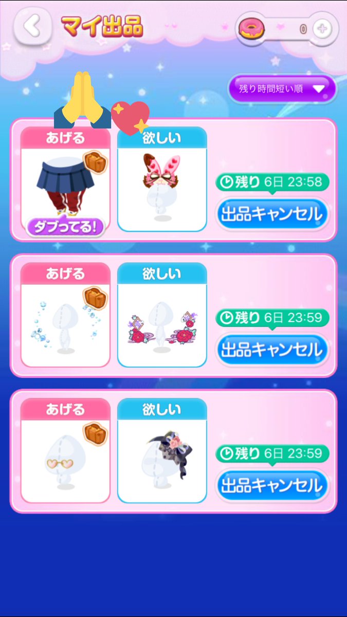 f_zvj's tweet photo. お願いします🙏✨

#ポケコロ #ポケコロ交換所 https://t.co/4CTsi1J7SD